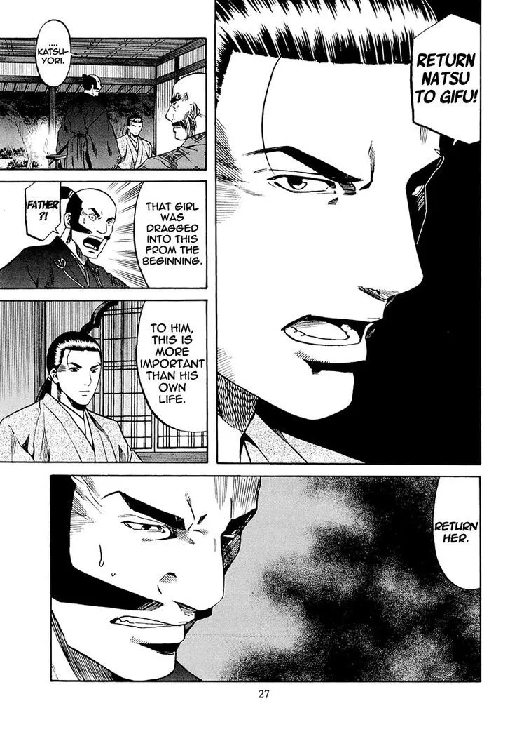 Nobunaga no Chef Zinmanga X Chapter 71 Page 34