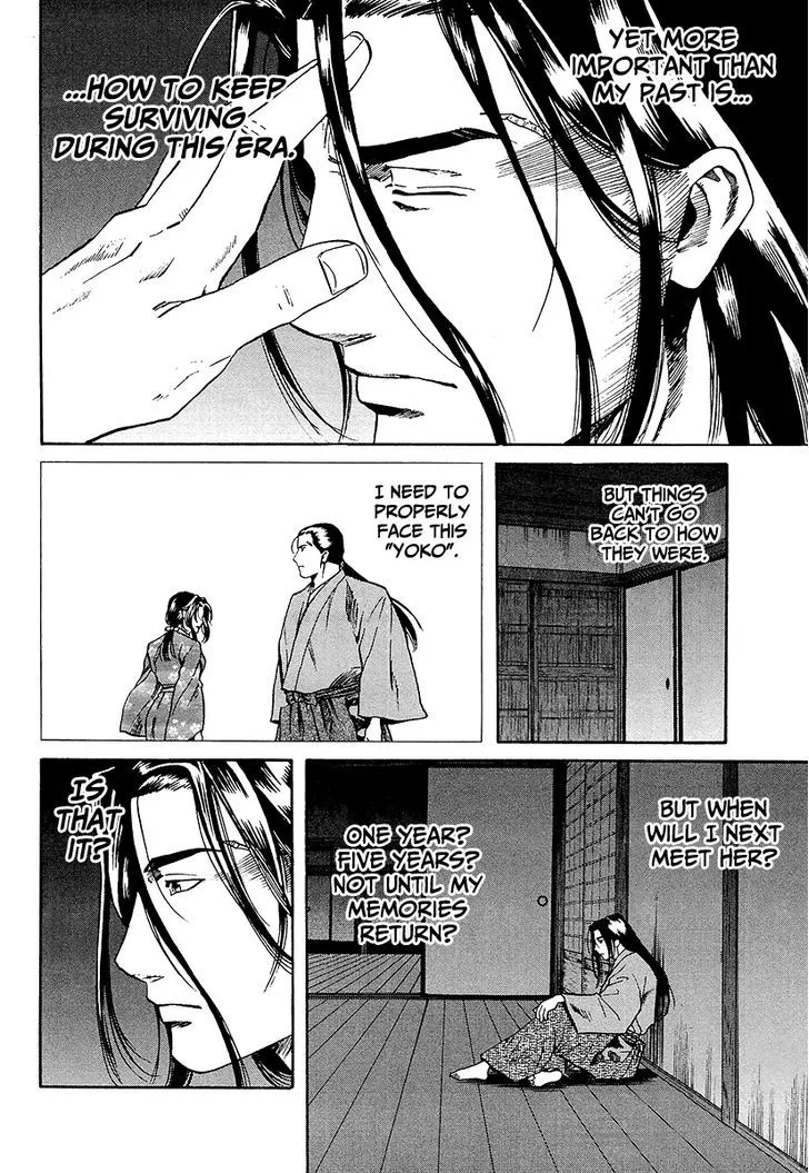 Nobunaga no Chef Zinmanga X Chapter 70 Page 8