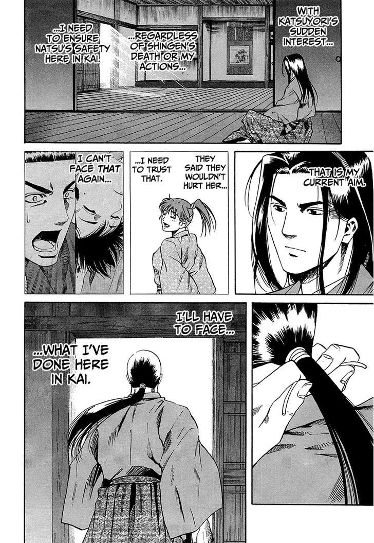 Nobunaga no Chef Zinmanga X Chapter 70 Page 10