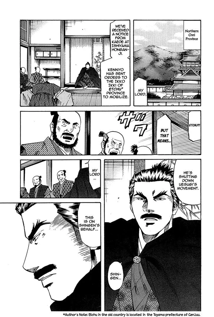 Nobunaga no Chef Zinmanga X Chapter 70 Page 11