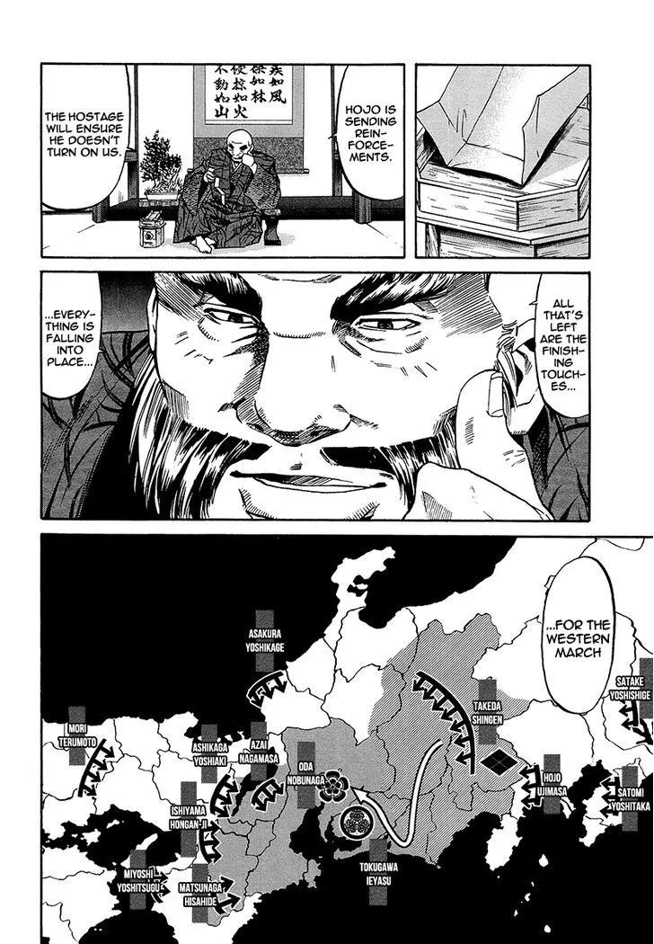 Nobunaga no Chef Zinmanga X Chapter 70 Page 12
