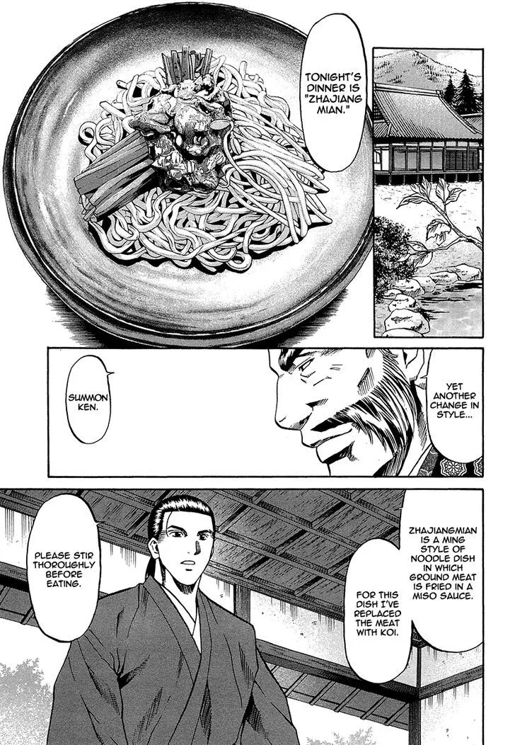 Nobunaga no Chef Zinmanga X Chapter 70 Page 13