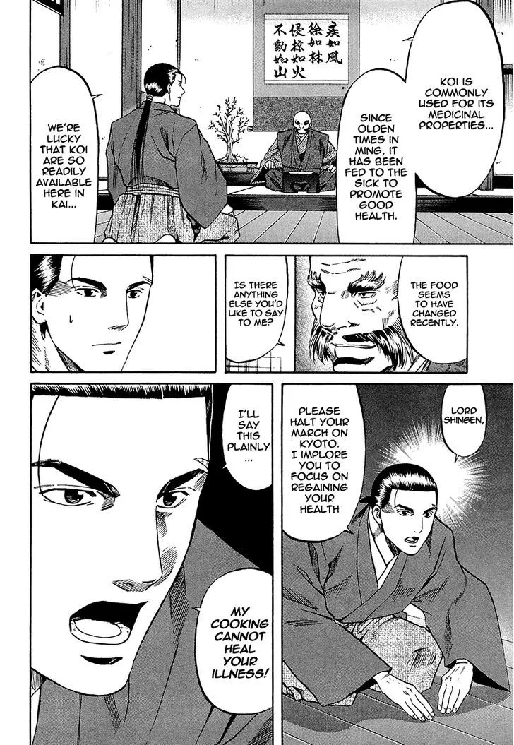 Nobunaga no Chef Zinmanga X Chapter 70 Page 14