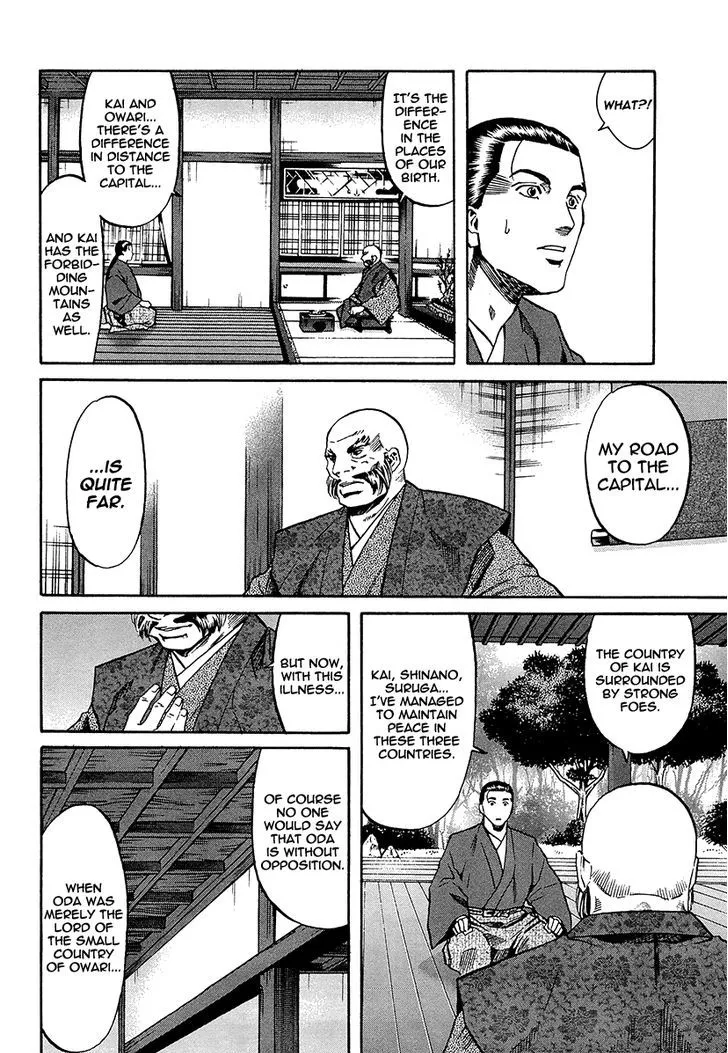 Nobunaga no Chef Zinmanga X Chapter 70 Page 16