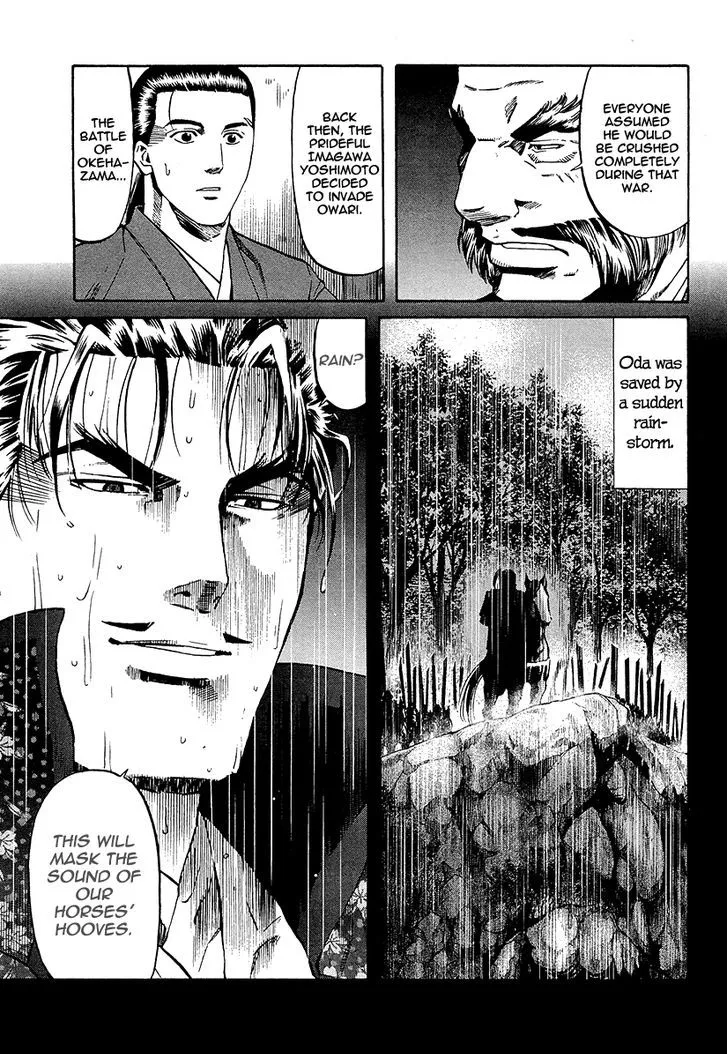 Nobunaga no Chef Zinmanga X Chapter 70 Page 17