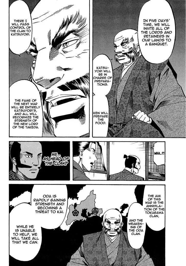Nobunaga no Chef Zinmanga X Chapter 70 Page 20