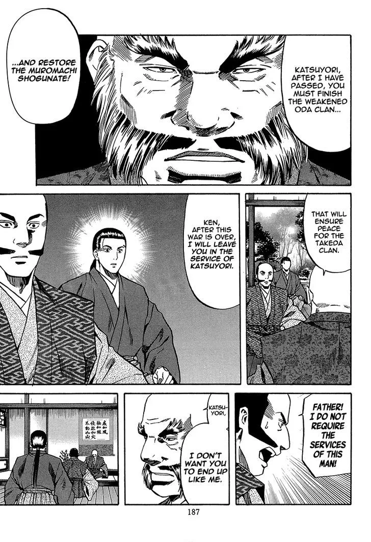 Nobunaga no Chef Zinmanga X Chapter 70 Page 21