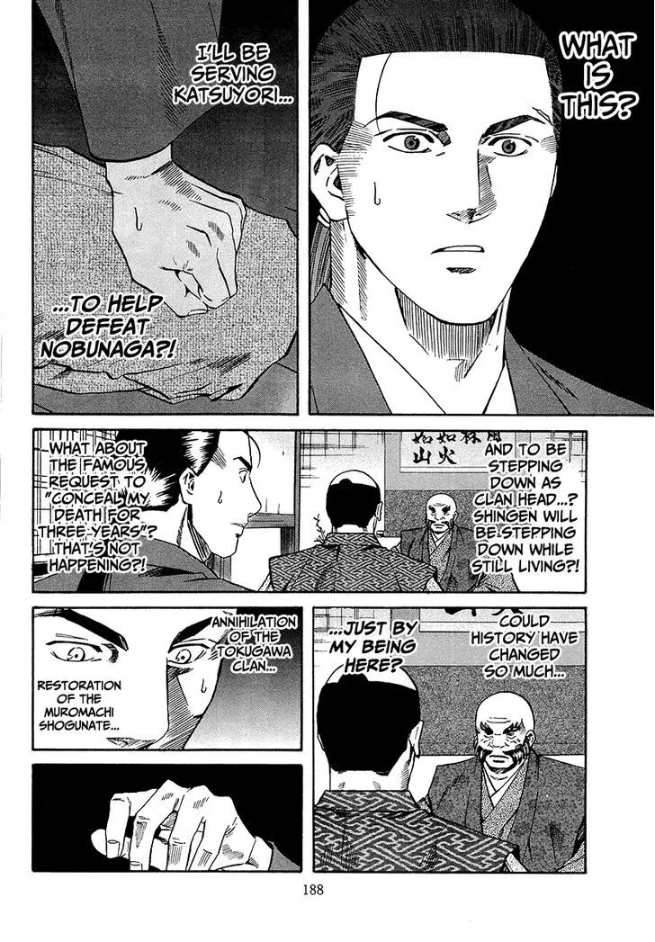 Nobunaga no Chef Zinmanga X Chapter 70 Page 22