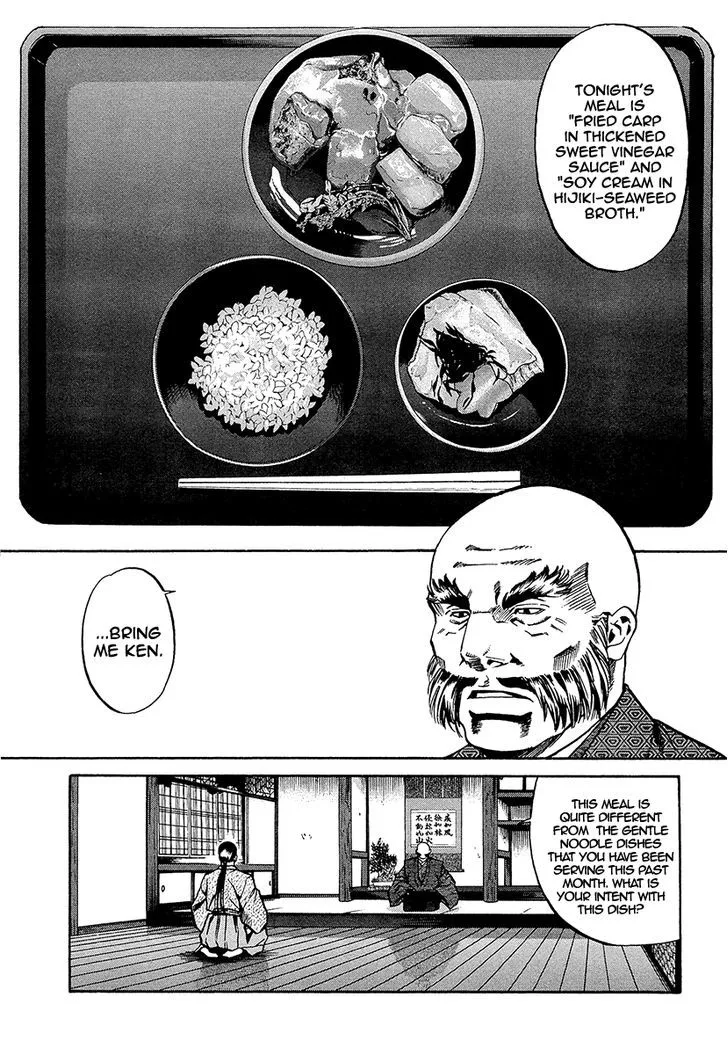 Nobunaga no Chef Zinmanga X Chapter 69 Page 6