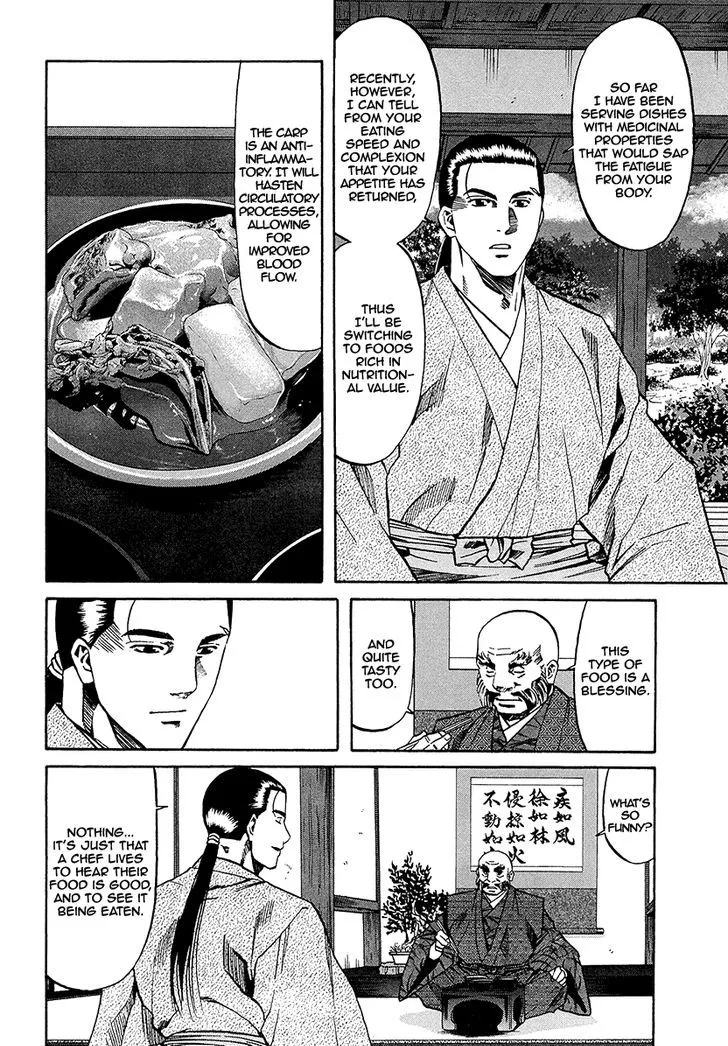 Nobunaga no Chef Zinmanga X Chapter 69 Page 7