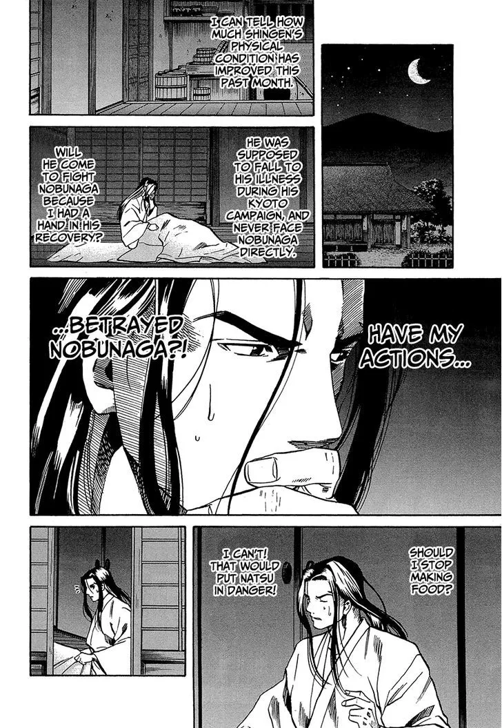 Nobunaga no Chef Zinmanga X Chapter 69 Page 9