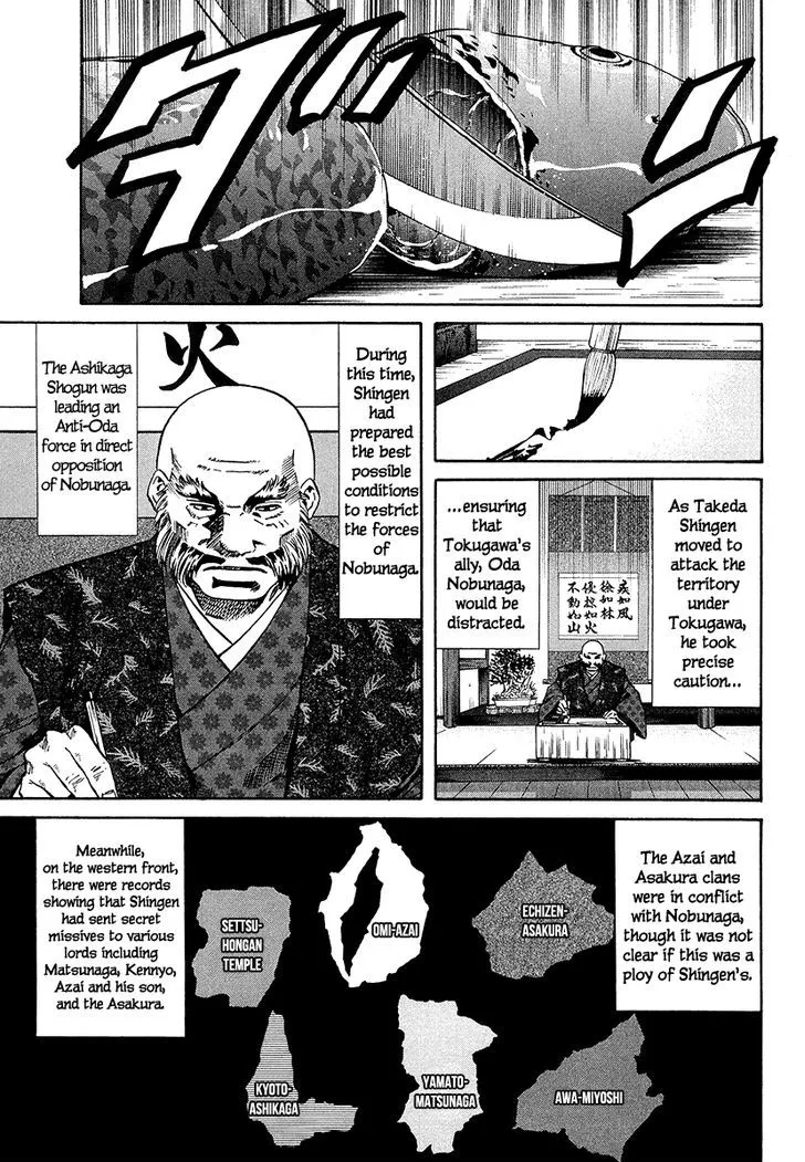 Nobunaga no Chef Zinmanga X Chapter 69 Page 12
