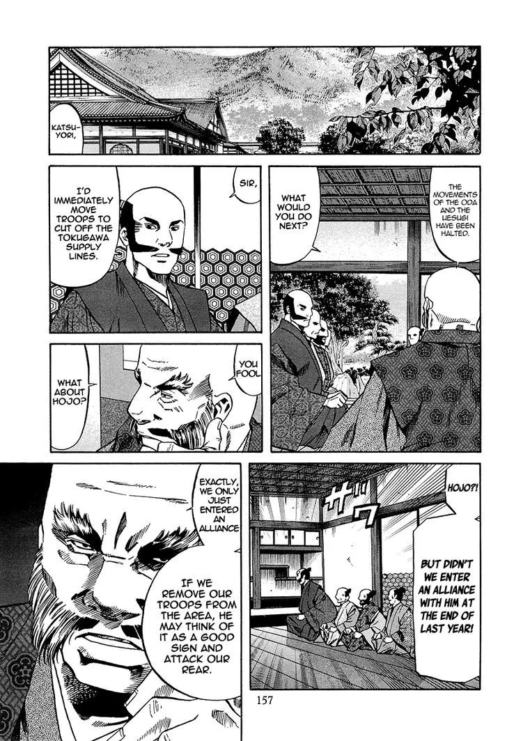 Nobunaga no Chef Zinmanga X Chapter 69 Page 14