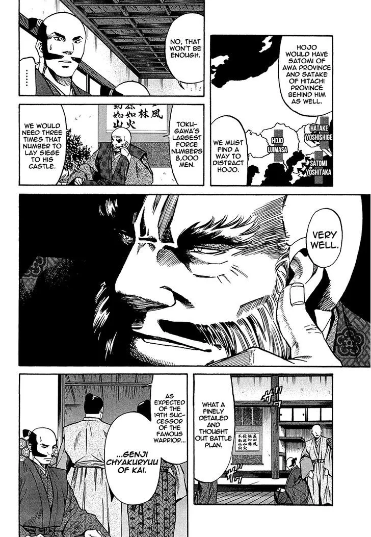 Nobunaga no Chef Zinmanga X Chapter 69 Page 15