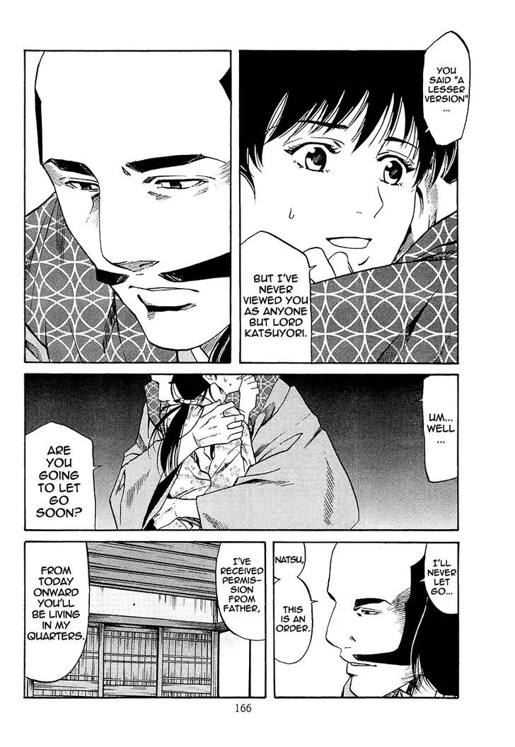 Nobunaga no Chef Zinmanga X Chapter 69 Page 23
