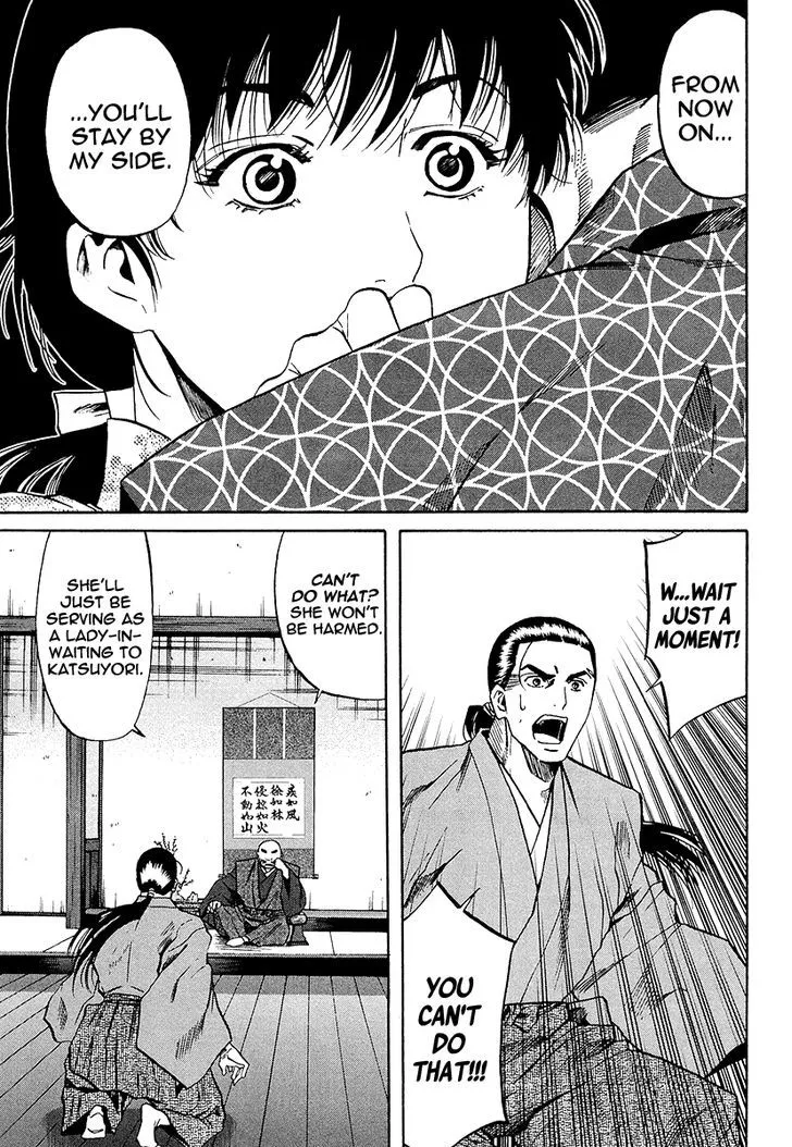 Nobunaga no Chef Zinmanga X Chapter 69 Page 24