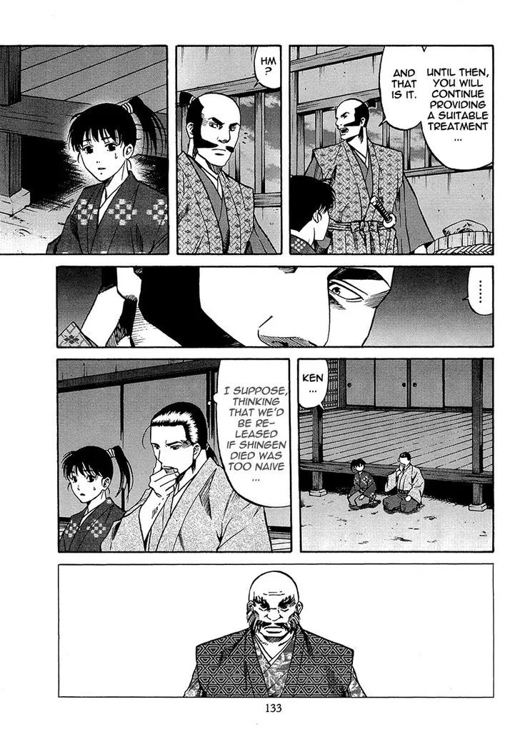 Nobunaga no Chef Zinmanga X Chapter 68 Page 5
