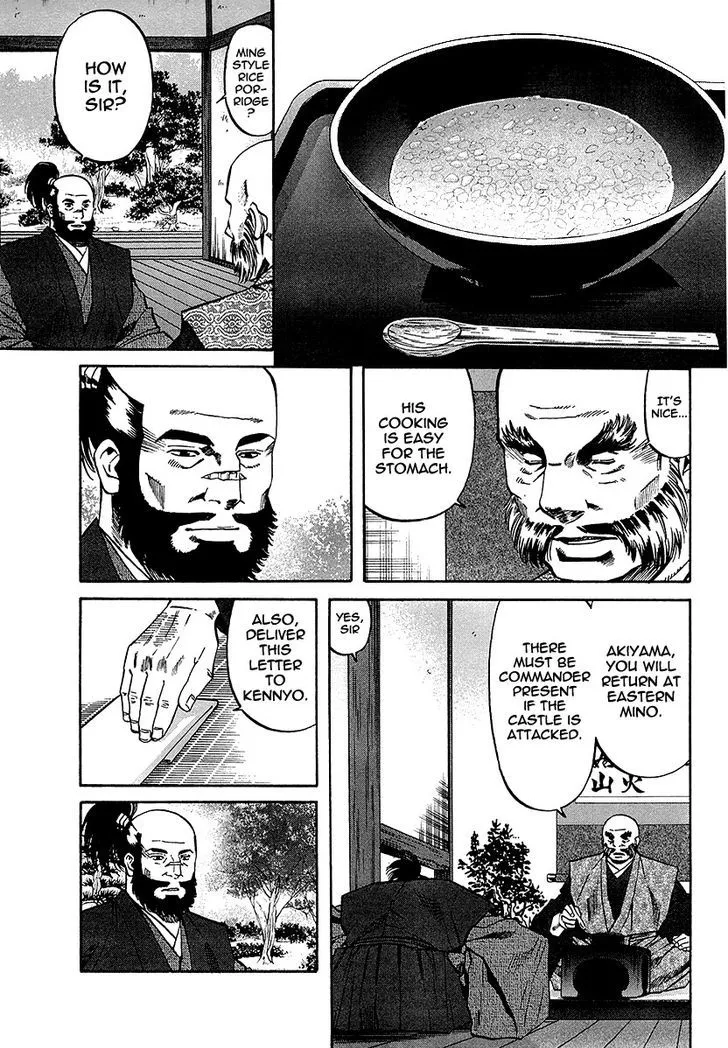 Nobunaga no Chef Zinmanga X Chapter 68 Page 7
