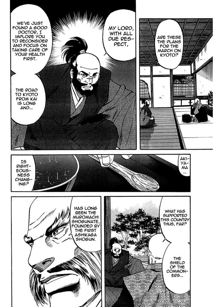 Nobunaga no Chef Zinmanga X Chapter 68 Page 8