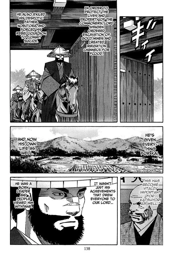 Nobunaga no Chef Zinmanga X Chapter 68 Page 10