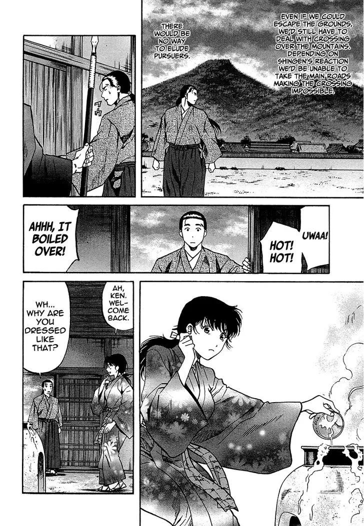 Nobunaga no Chef Zinmanga X Chapter 68 Page 16