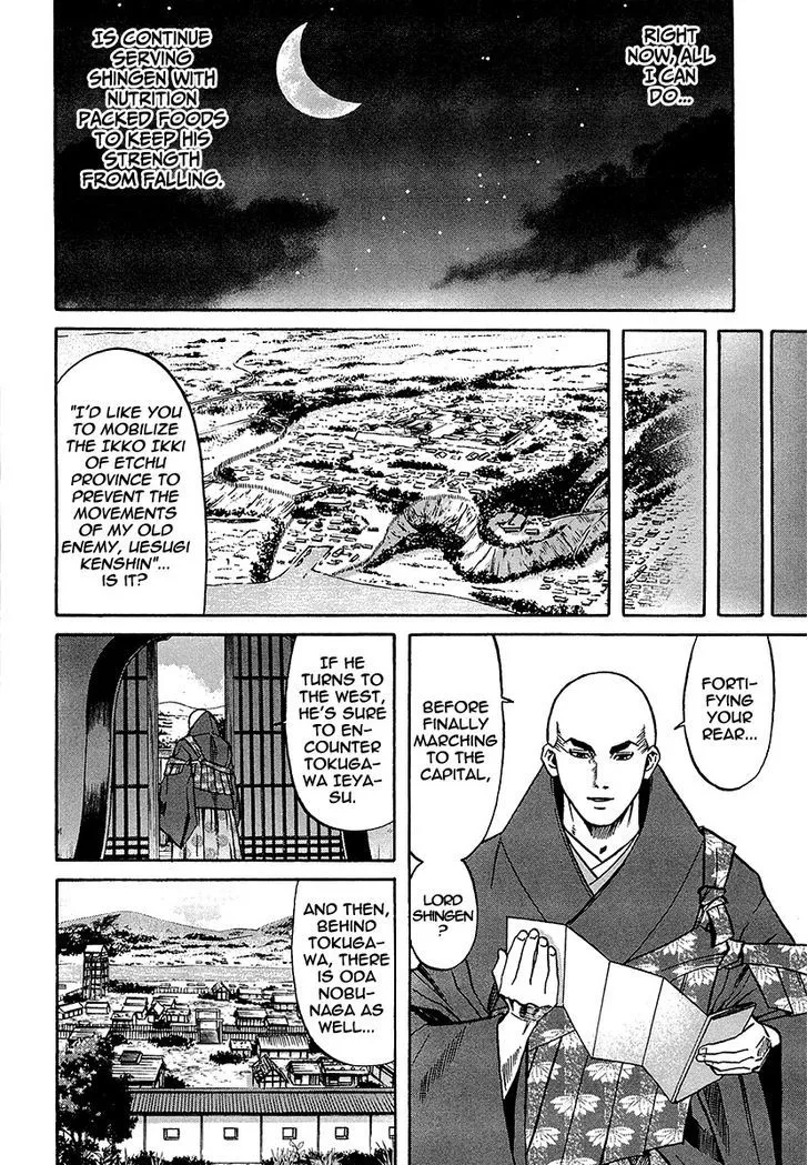 Nobunaga no Chef Zinmanga X Chapter 68 Page 18
