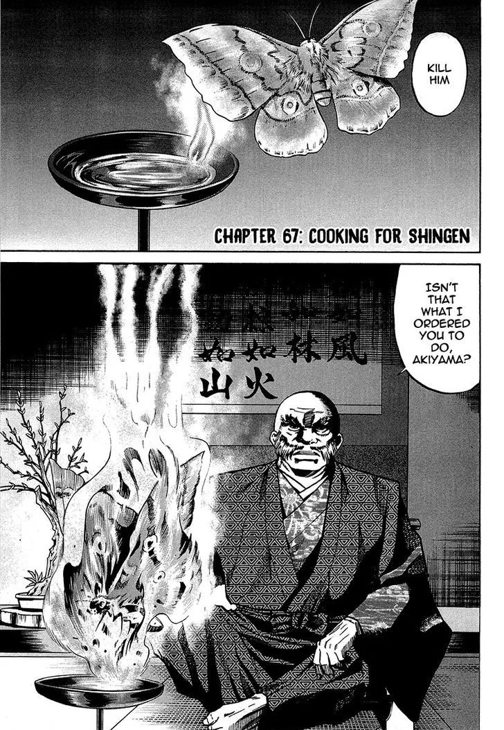 Nobunaga no Chef Zinmanga X Chapter 67 Page 6
