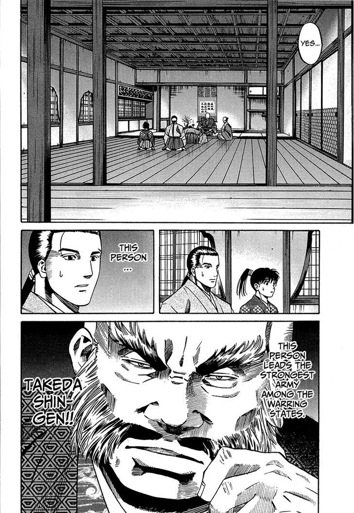 Nobunaga no Chef Zinmanga X Chapter 67 Page 7