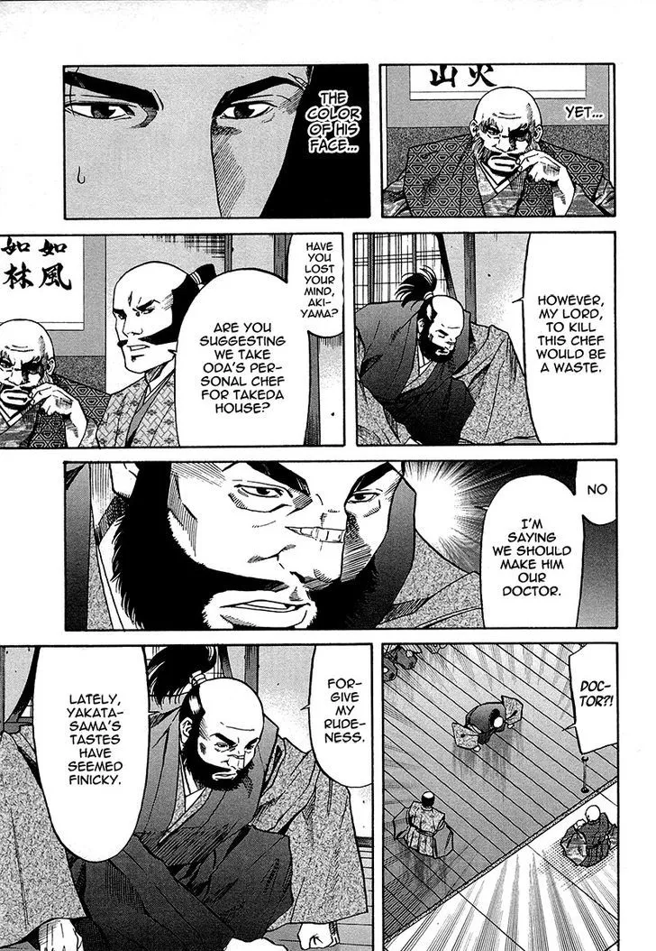Nobunaga no Chef Zinmanga X Chapter 67 Page 8