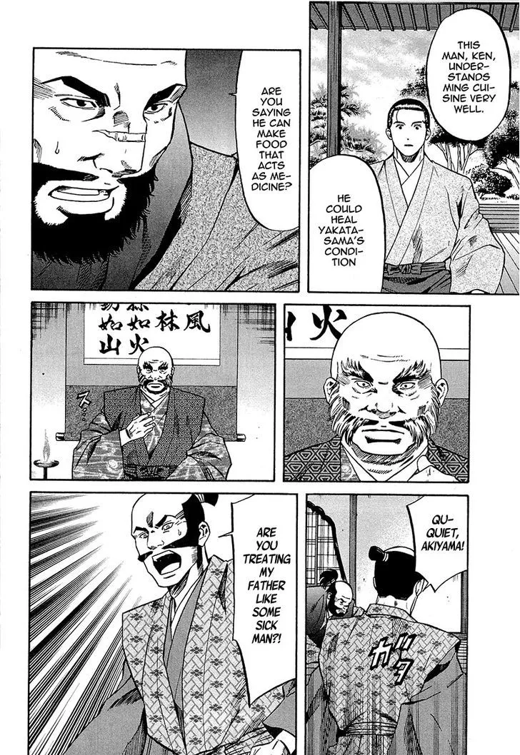 Nobunaga no Chef Zinmanga X Chapter 67 Page 9