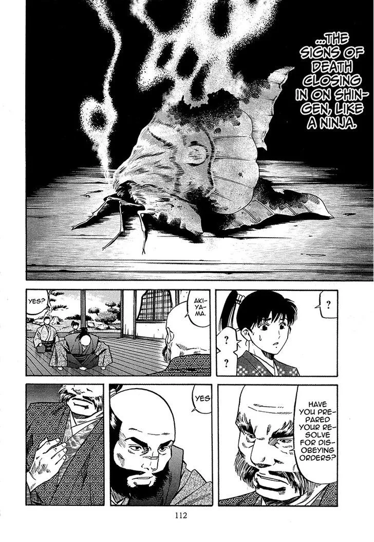 Nobunaga no Chef Zinmanga X Chapter 67 Page 11