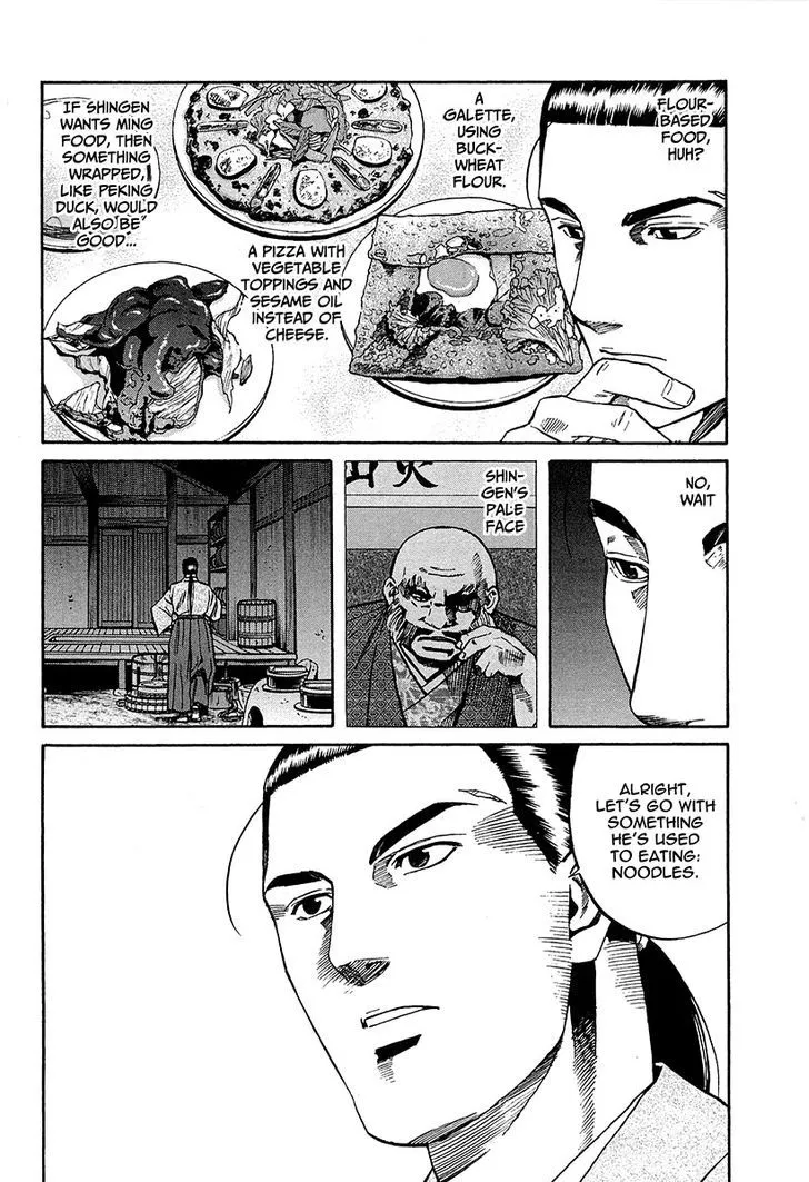 Nobunaga no Chef Zinmanga X Chapter 67 Page 15