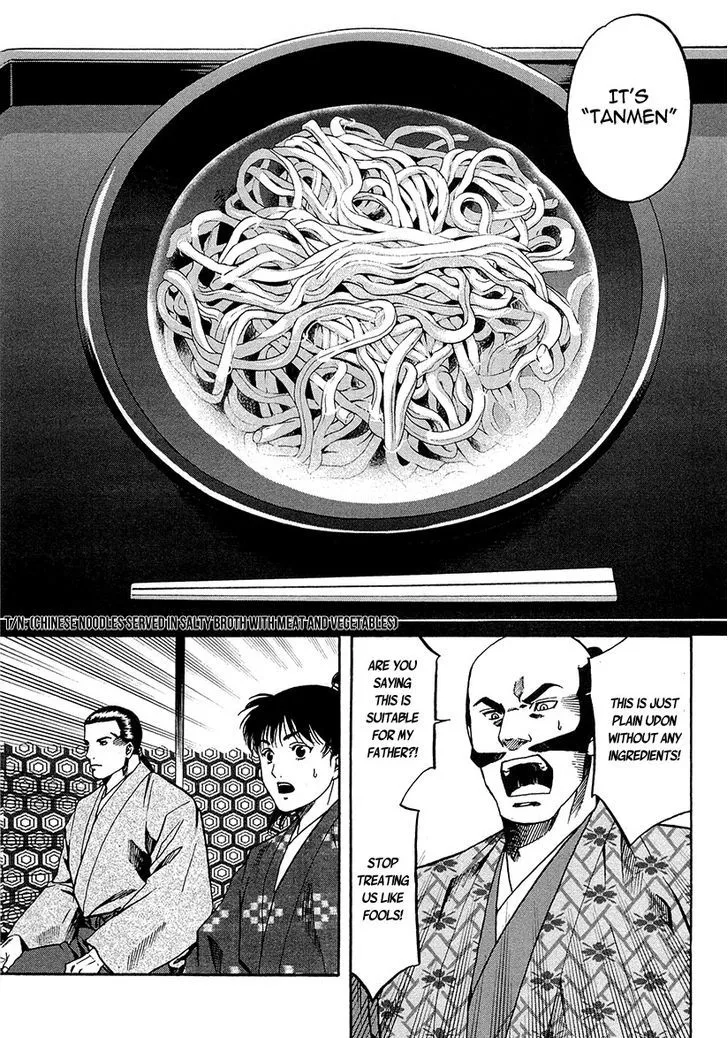 Nobunaga no Chef Zinmanga X Chapter 67 Page 18