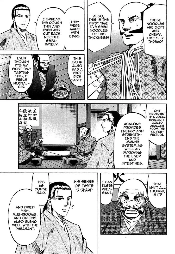 Nobunaga no Chef Zinmanga X Chapter 67 Page 20