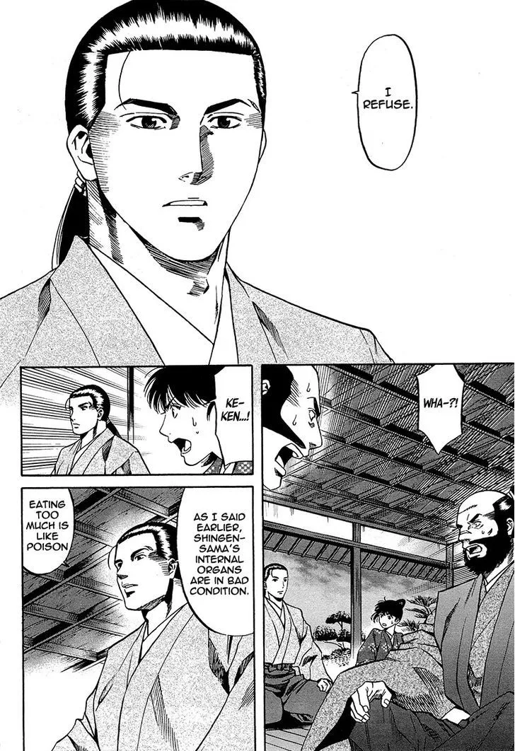 Nobunaga no Chef Zinmanga X Chapter 67 Page 23