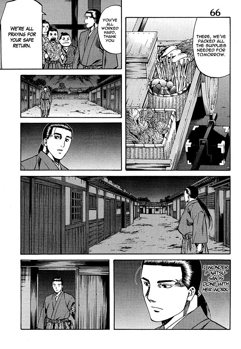 Nobunaga no Chef Zinmanga X Chapter 66 Page 6
