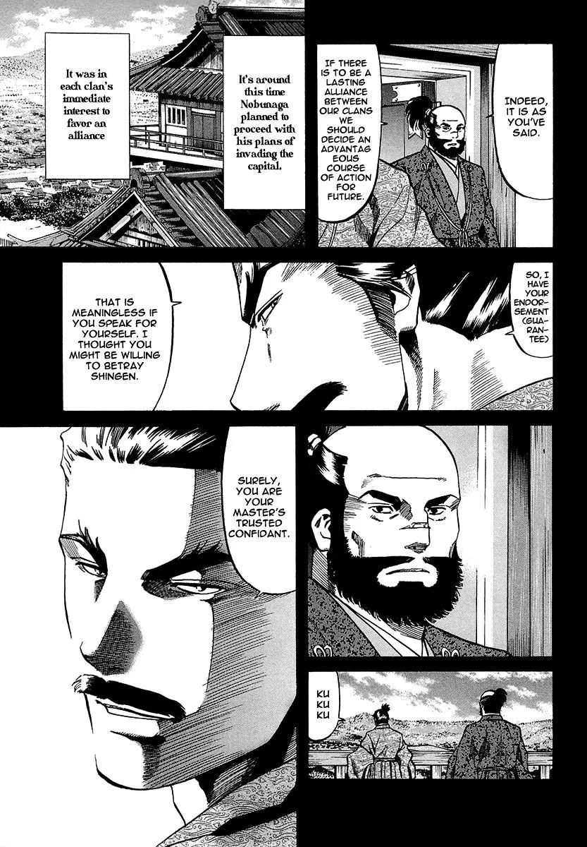 Nobunaga no Chef Zinmanga X Chapter 66 Page 12