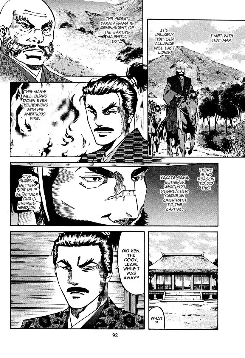 Nobunaga no Chef Zinmanga X Chapter 66 Page 13
