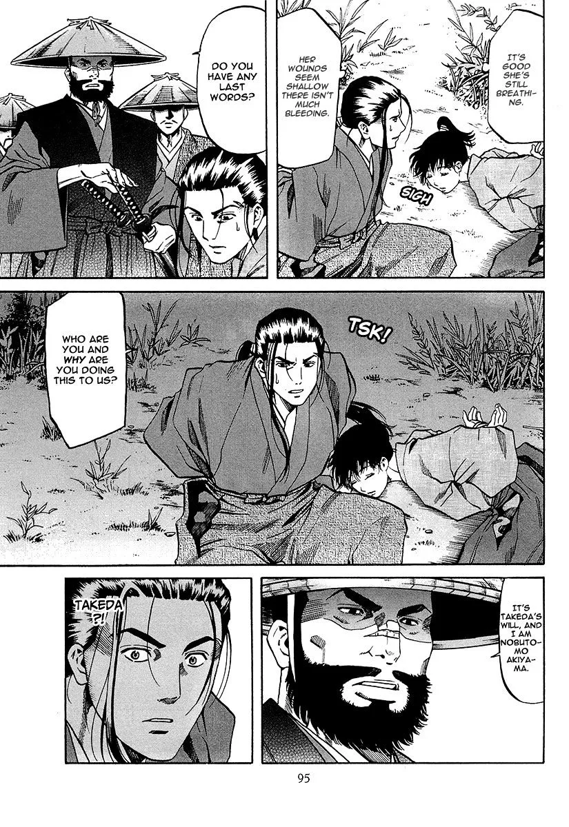 Nobunaga no Chef Zinmanga X Chapter 66 Page 16