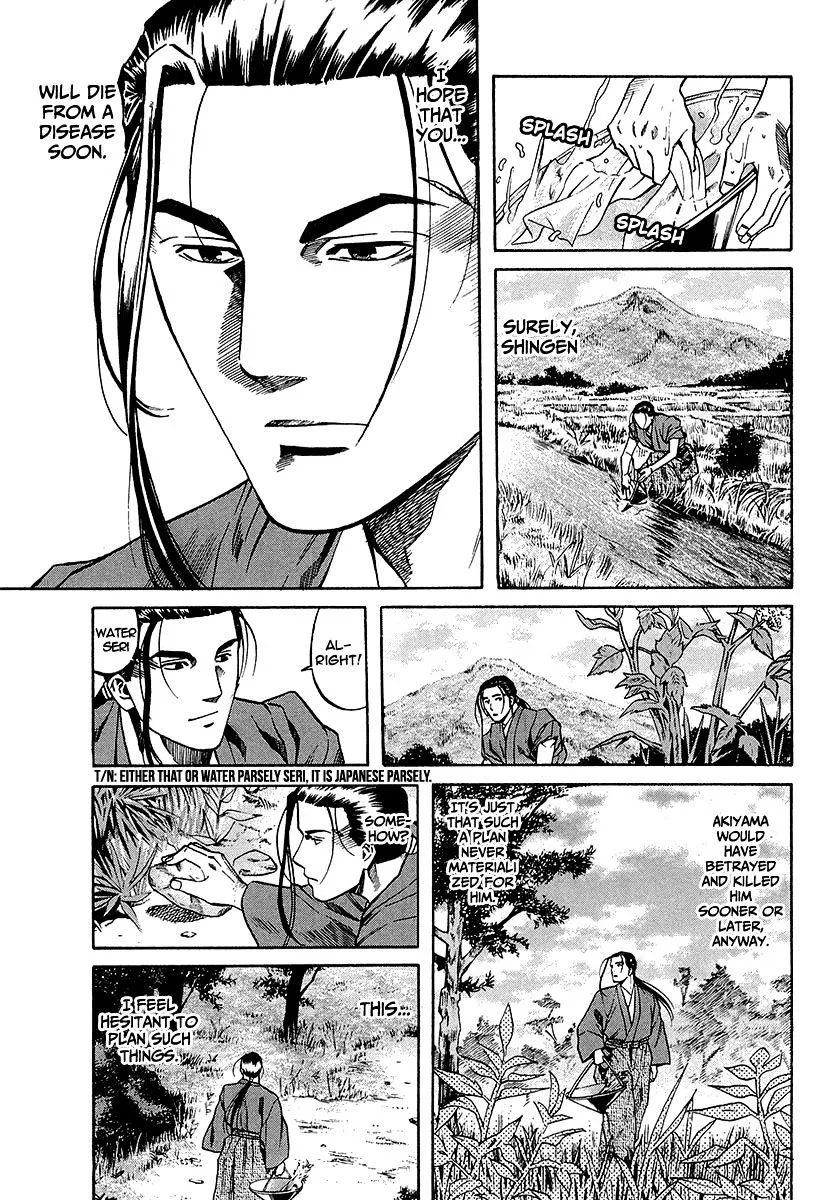 Nobunaga no Chef Zinmanga X Chapter 66 Page 20