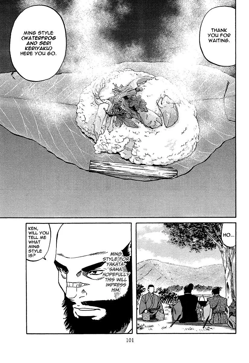 Nobunaga no Chef Zinmanga X Chapter 66 Page 22