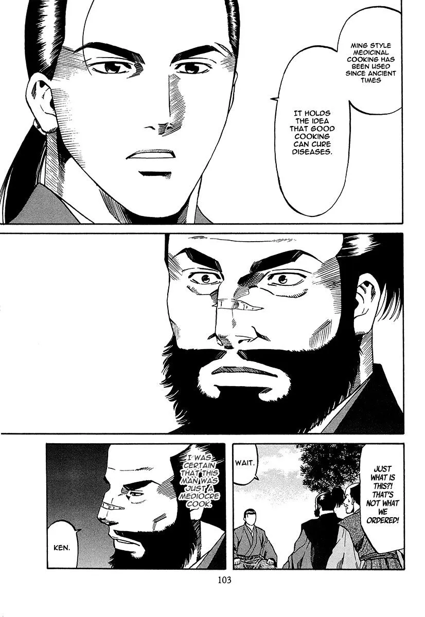 Nobunaga no Chef Zinmanga X Chapter 66 Page 24