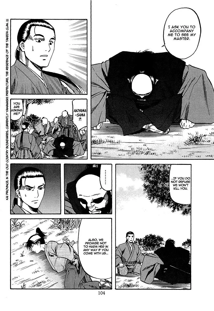 Nobunaga no Chef Zinmanga X Chapter 66 Page 25
