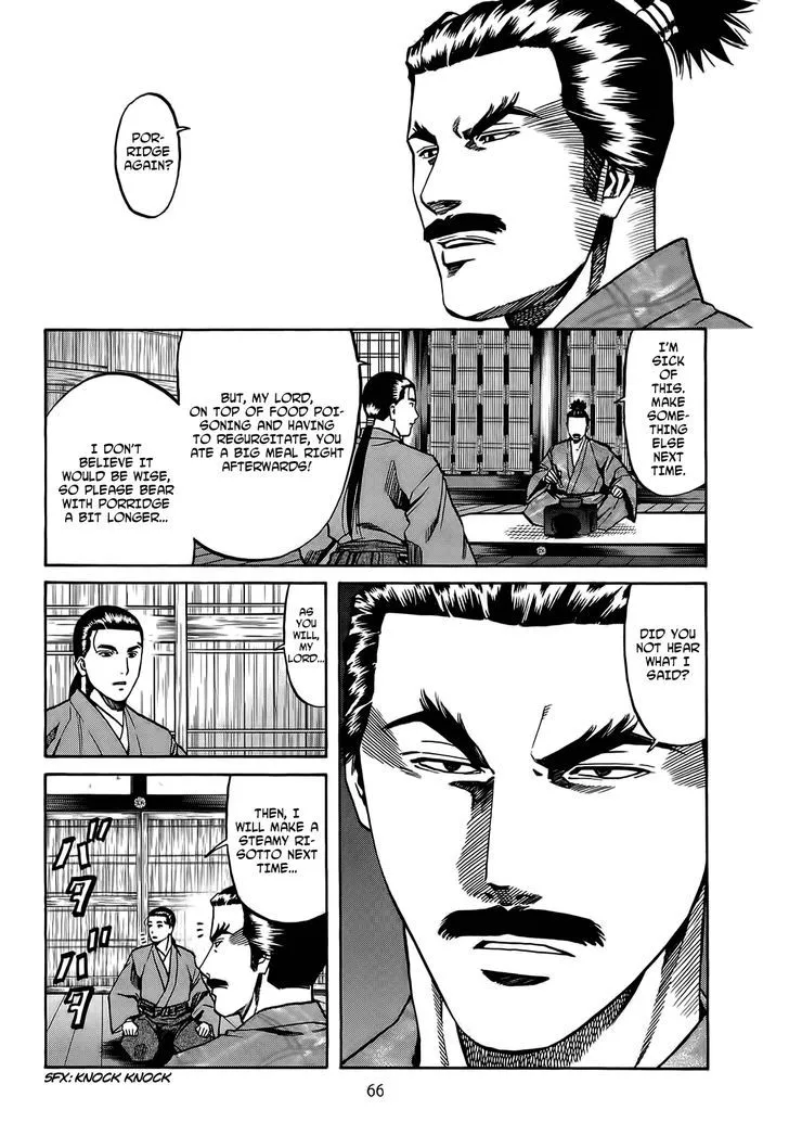 Nobunaga no Chef Zinmanga X Chapter 65 Page 3