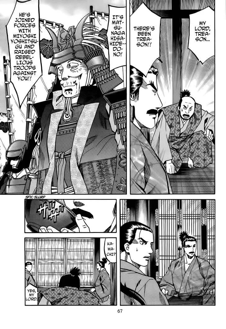 Nobunaga no Chef Zinmanga X Chapter 65 Page 4