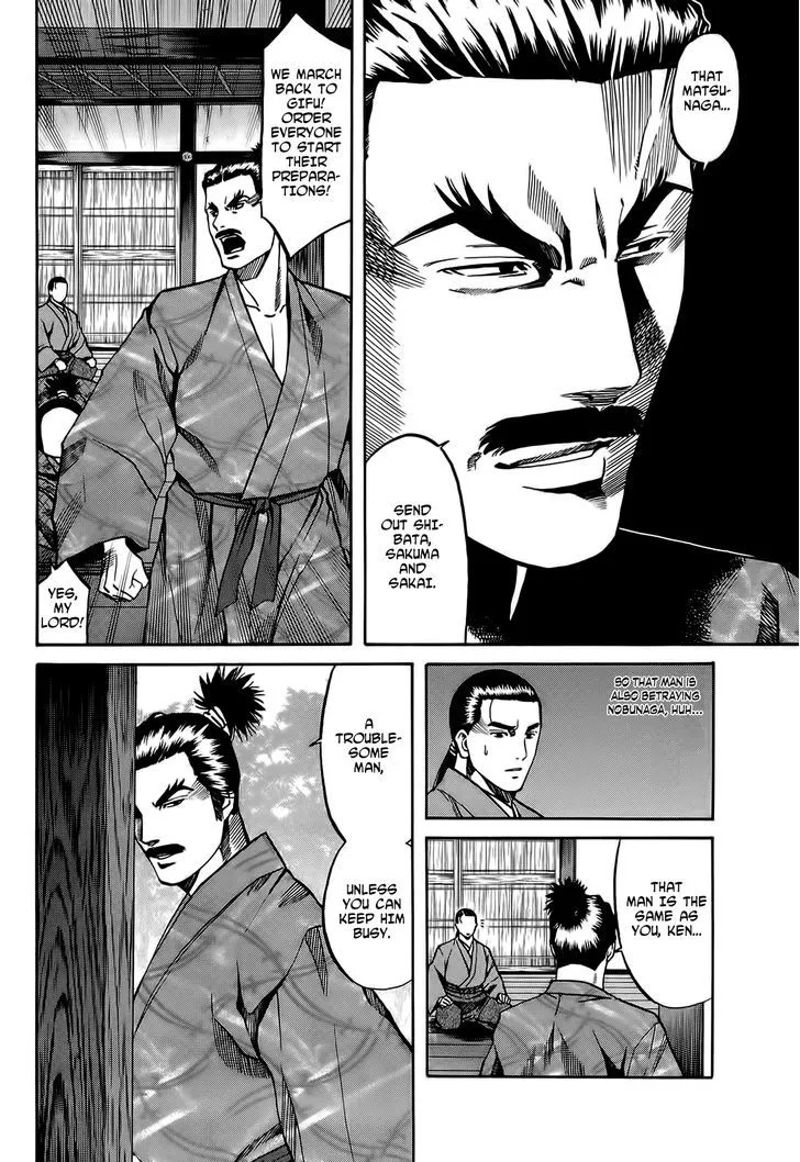 Nobunaga no Chef Zinmanga X Chapter 65 Page 5