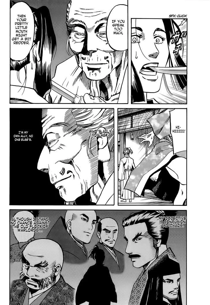 Nobunaga no Chef Zinmanga X Chapter 65 Page 7