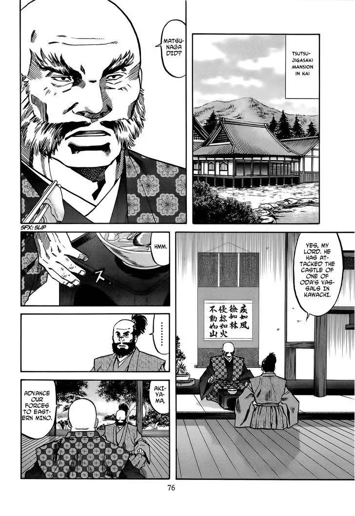 Nobunaga no Chef Zinmanga X Chapter 65 Page 13