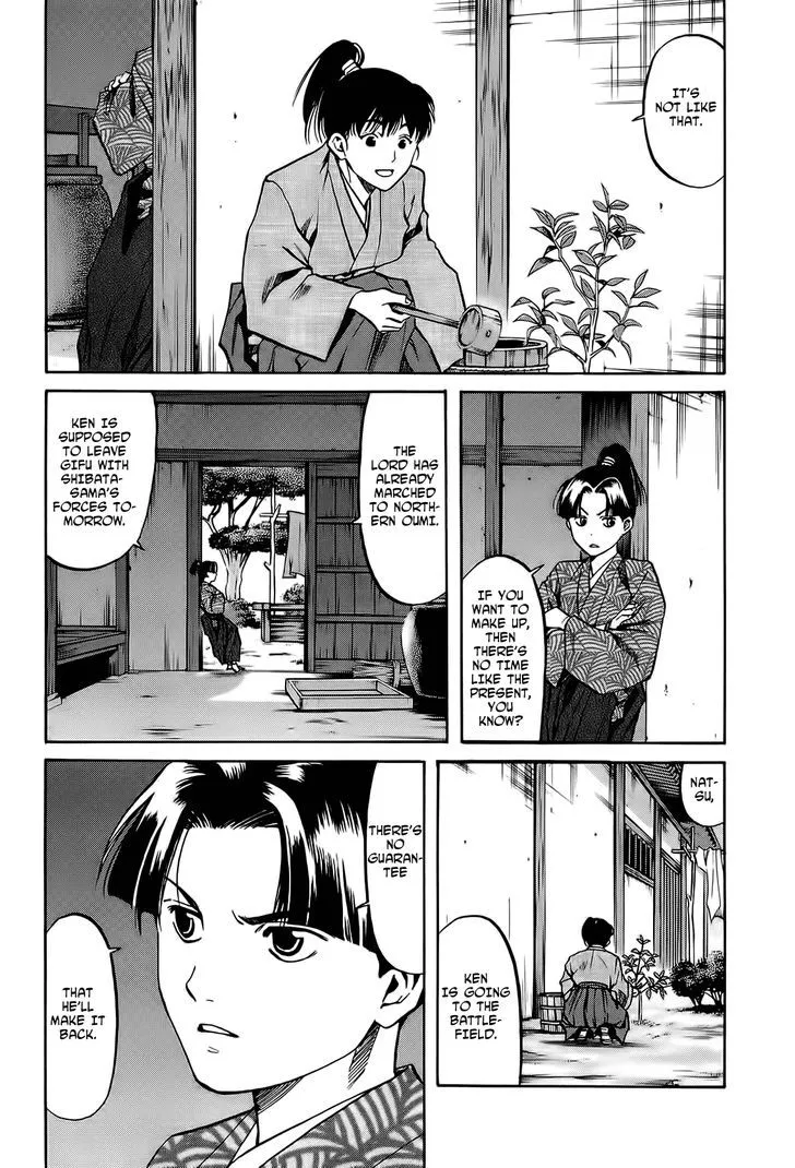 Nobunaga no Chef Zinmanga X Chapter 65 Page 17