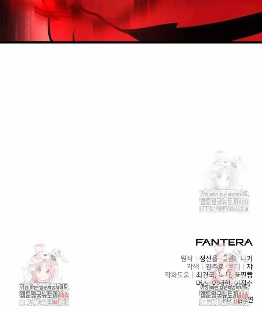 Terminally-Ill Genius Dark Knight Zinmanga X Chapter 83 Page 135